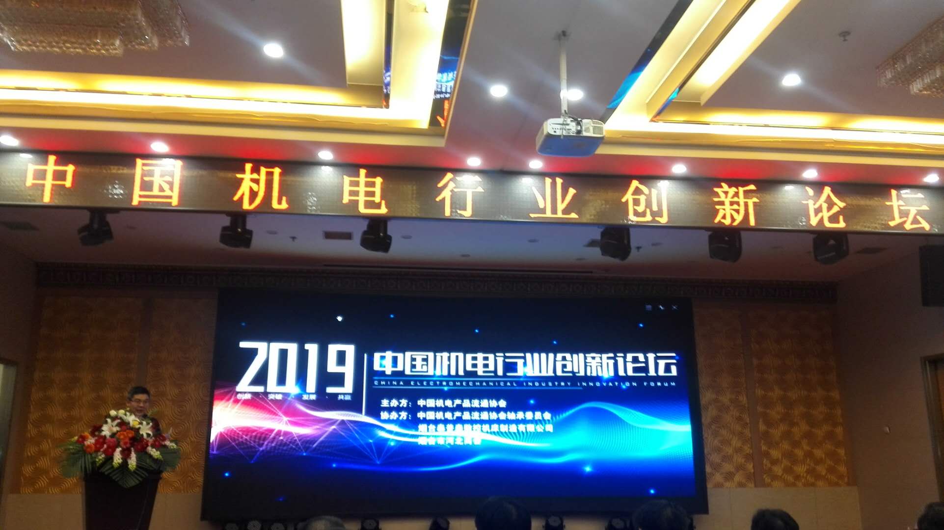 騰遠控股(gu)集團TTB軸承河北(bei)潍坊高协装备制造有限责任公司(AI智能站)榮獲中國優 秀(xiu)軸承生産企業(ye)