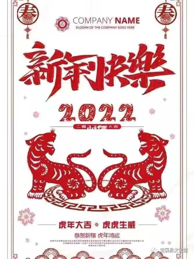 「原(yuán)創」 散文詩(shi)·2022,新年的美(mei)好祝福