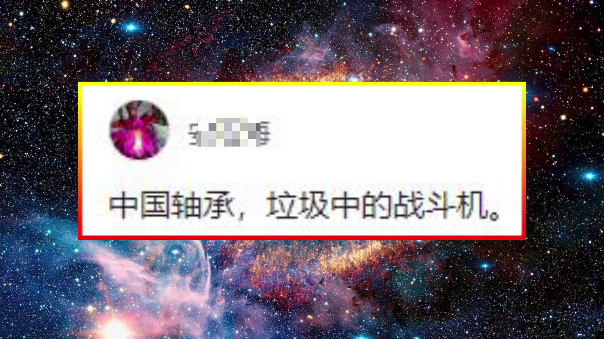 國貨不(bú)是垃圾!揭秘(mì)中國軸承的(de)真實水平,遠(yuan)遠超出你的(de)預期