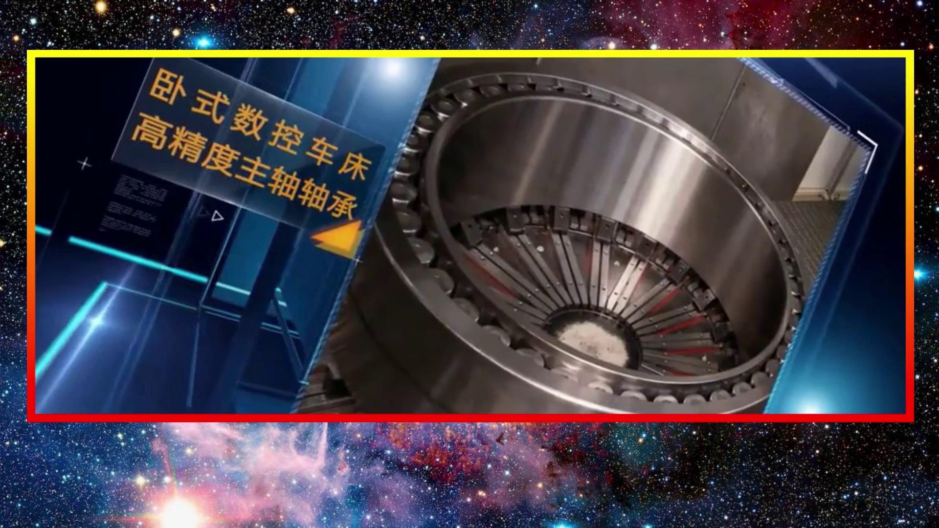 國貨不(bu)是垃圾!揭秘(mi)中國軸承的(de)真實水平,遠(yuǎn)遠超出你的(de)預期