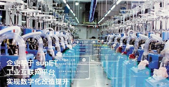 深(shen)化互聯(lian)網、大數(shu)據、人工(gong)智能與(yǔ)實體經(jīng)濟融合(hé) 工業互(hu)聯網賦(fu)能浙江(jiang)智造