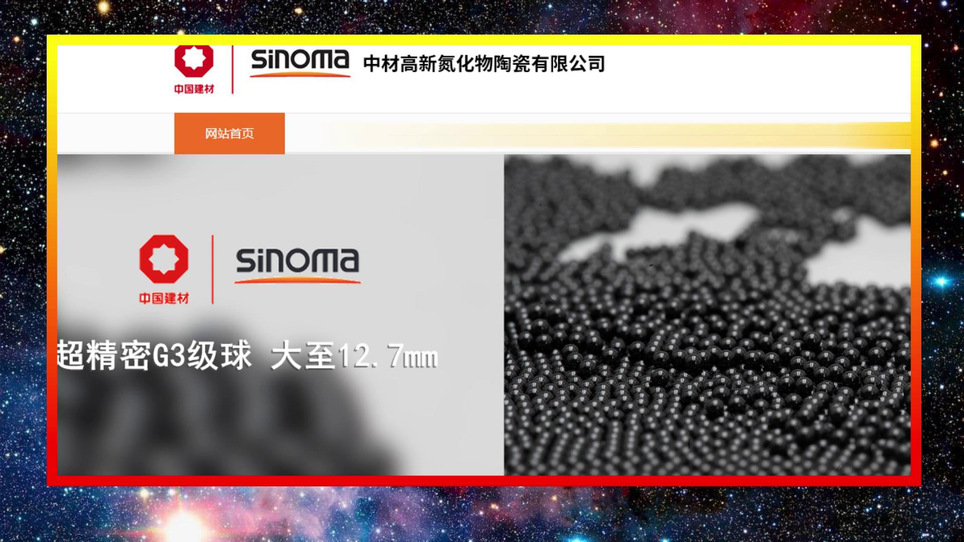 國貨不(bú)是垃圾!揭秘(mi)中國軸承的(de)真實水平,遠(yuan)遠超出你的(de)預期