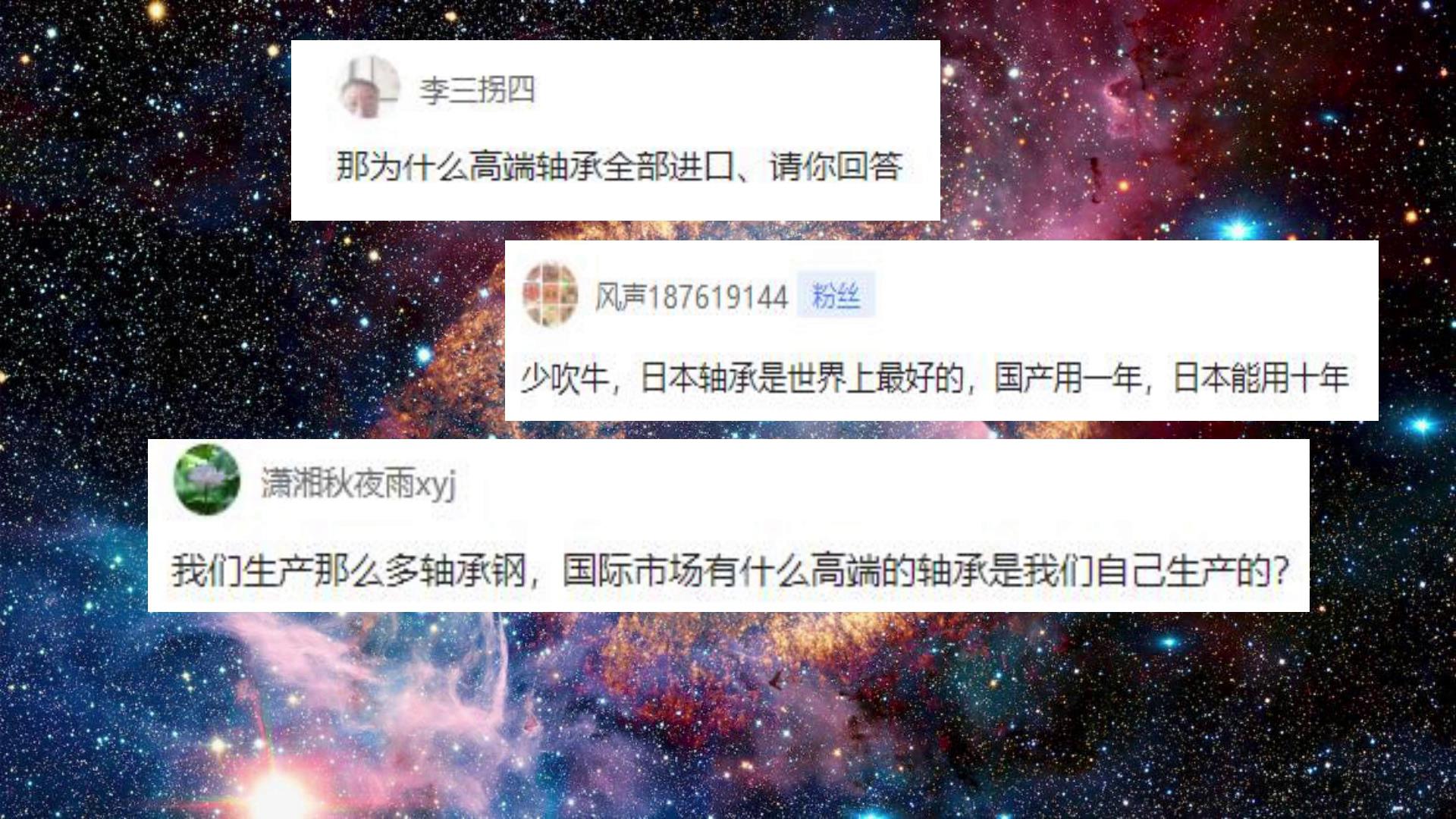 國貨不(bú)是垃圾!揭秘(mi)中國軸承的(de)真實水平,遠(yuǎn)遠超出你的(de)預期